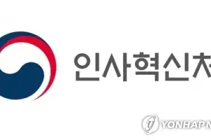 공무원 성과 ‘가로채기’ 막는다…평가자 공개·기여자 명시 의무화