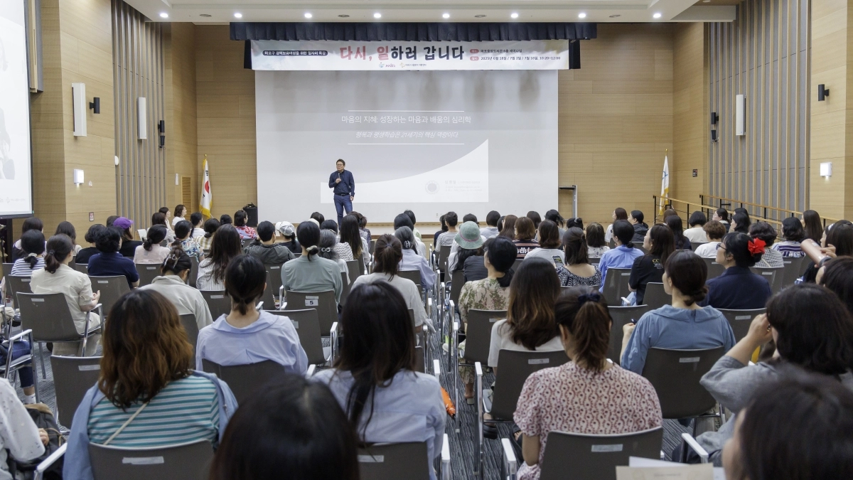 지난해 7월 서울 마포구 마포중앙도서관에서 진행된 경력단절여성 취업 교육에서 참가자들이 강의를 듣고 있다. 마포구 제공