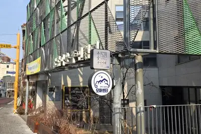 다세대 주택도 아파트처럼 관리…관악 난곡동 굴참마을 ‘모아센터’