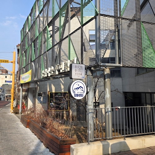 관악, 굴참마을 ‘모아센터’… 공공 관리 서비스 본격화
