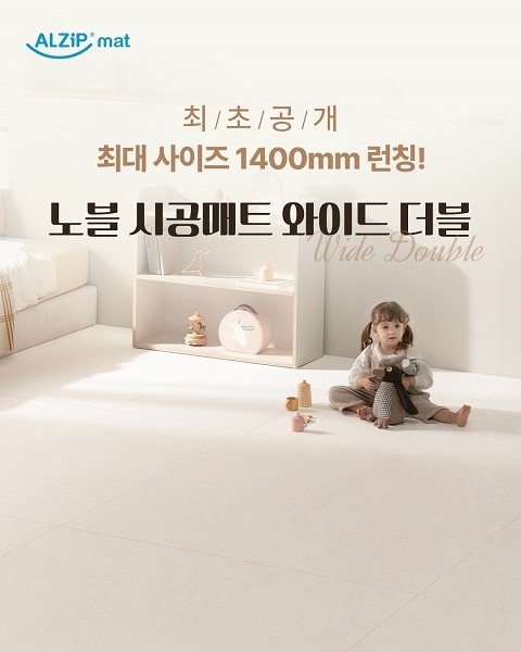 (사진=제이월드산업 제공)