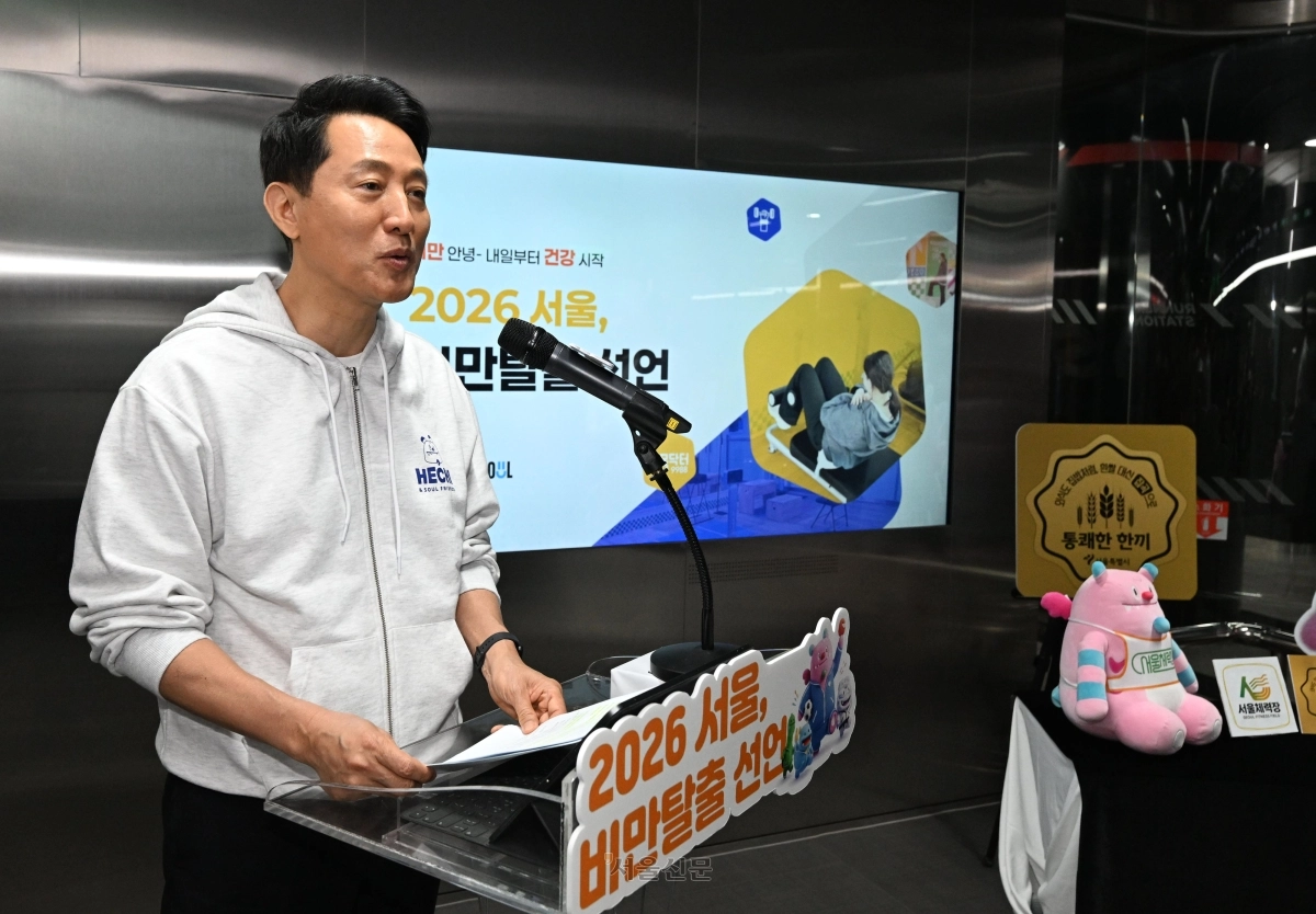 오세훈 서울시장이 20일 서울 지하철 여의나루역 러너스테이션에서 시민 비만율 저감방안 현장발표회를 열고 발표하고 있다. 도준석 전문기자