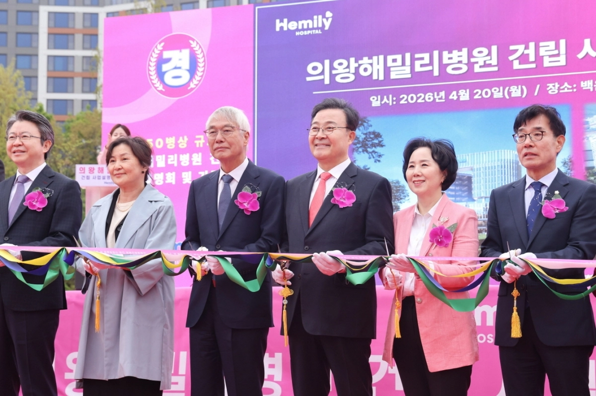 김성제 의왕시장(오른쪽 세 번째)이 20일  ‘의왕해밀리병원 건립 사업설명회 및 기공식’에서 참석자들과 테입 컷팅을 하고 있다. (의왕시 제공)