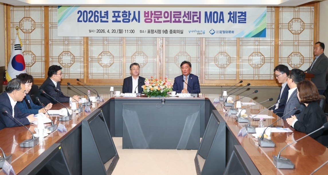 경북 포항시가 20일 포항의료원과 방문의료센터 운영을 위한 합의각서를 체결하고 있다. 포항시 제공