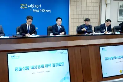 전남도, 중동사태 대응 비상 경제와 민생 안정 총력