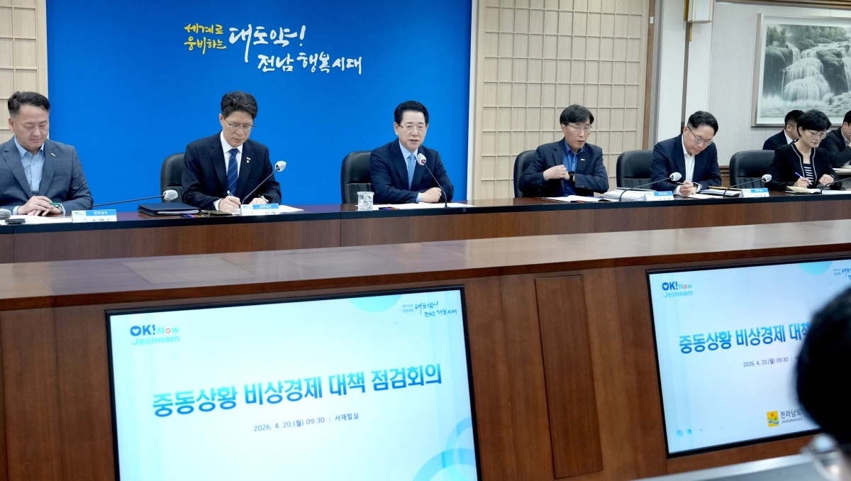 김영록 전남지사가 20일 도청 서재필실에서 중동상황 비상경제 대책 점검회의를 주재하고 있다.