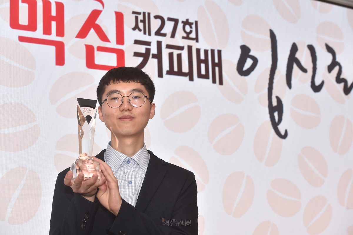 변상일 9단이 20일 서울 중구 웨스틴조선호텔에서 열린 제27회 맥심커피배 입신최강전 시상식에서 트로피를 들고 기념사진을 찍고 있다. 2026.4.20 한국기원 제공