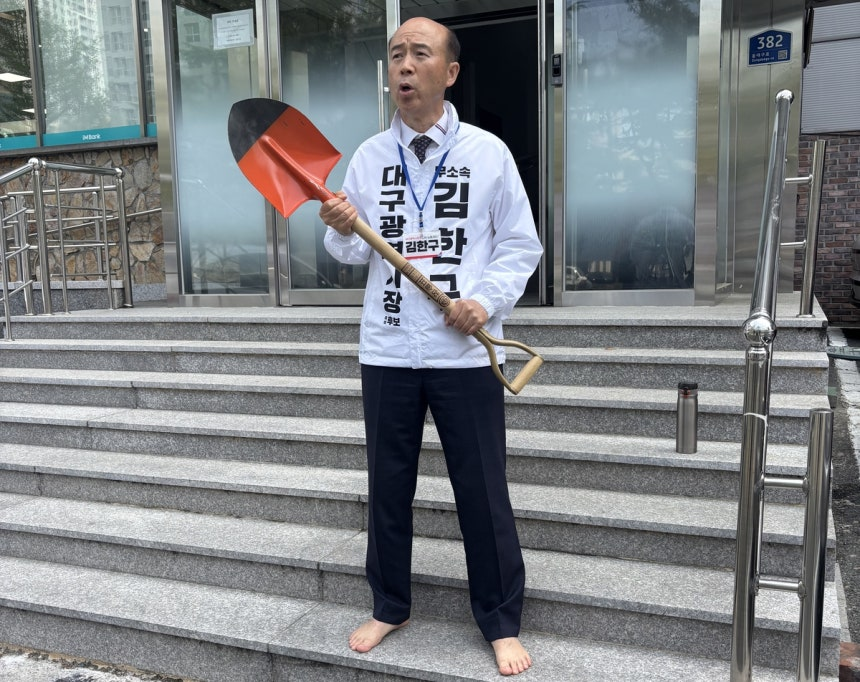 국민의힘 대구시장 공천에서 컷오프(경선 배제)된 김한구 예비후보가 20일 흰색 점퍼 차림에 맨발로 삽을 들고 무소속 출마를 공식 선언했다. 연합뉴스