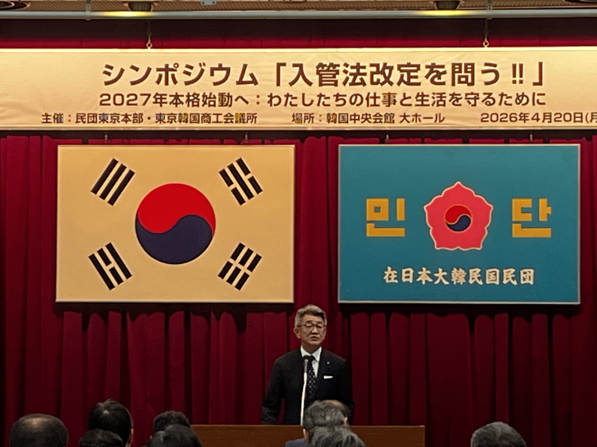 20일 재일본대한민국민단 주최 심포지엄에서 특별 강연을 하고 있는 다케다 료타 일한의원연맹 회장. 도쿄 명희진 특파원