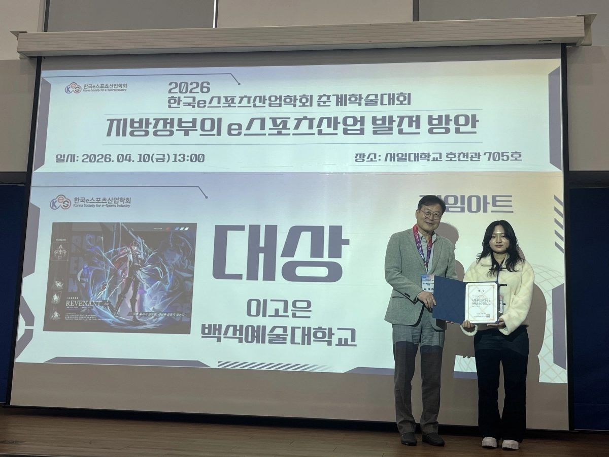 게임아트 대상 이고은. 백석예대 제공