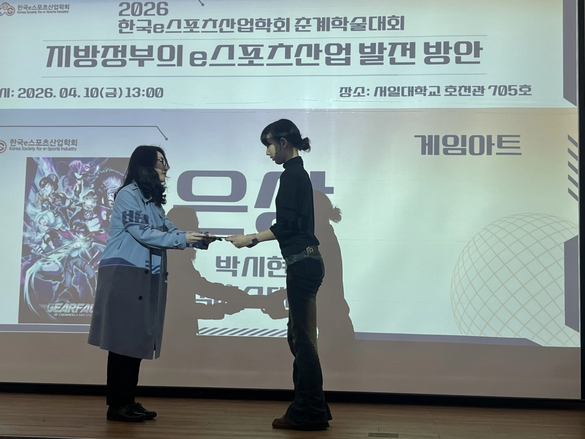 게임아트 은상 박시현. 백석예대 제공