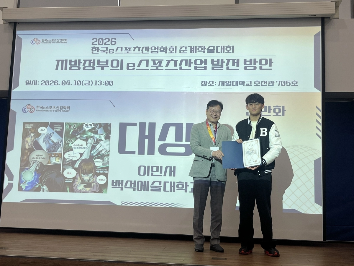 칸만화 대상 이민서. 백석예대 제공