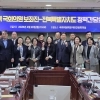 선거철에도 예산 시계는 간다…전북도·국회의원 보좌진 정책간담회