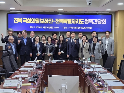 정책간담회.전북도 제공