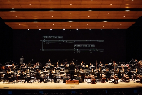 지난 16일 서울시국악관현악단 무대.
