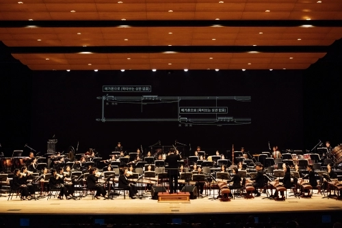 지난 16일 서울시국악관현악단 무대.