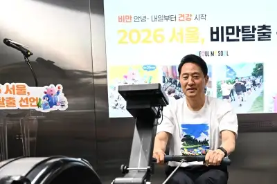 서울 ‘운세권’ 도시로 변신…비만 8만명에 운동 바우처