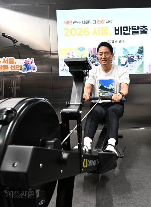 서울 ‘운세권’ 도시로 변신…비만 8만명에 운동 바우처