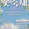 동작 ‘이팝나무 꽃길’ 따라 소풍 가볼까