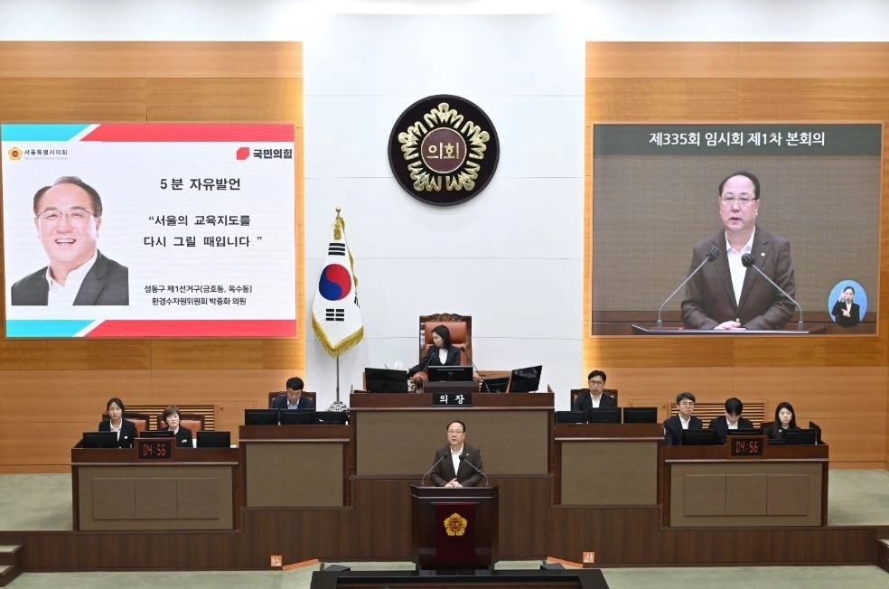 제335회 서울시의회 임시회 5분 자유발언을 하는 박중화 의원