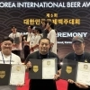 군산맥주 ‘대한민국 국제맥주대회’에서 4개 부문 금메달