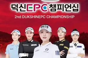 KLPGA 김민선, 2연패+2연승 도전...24일 개막 덕신 EPC 챔피언십 출격