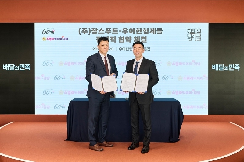 사진=장스푸드 제공