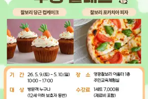 ‘초록빛 보리 물결의 향연’ 영광 찰보리 축제…5월 9~10일까지