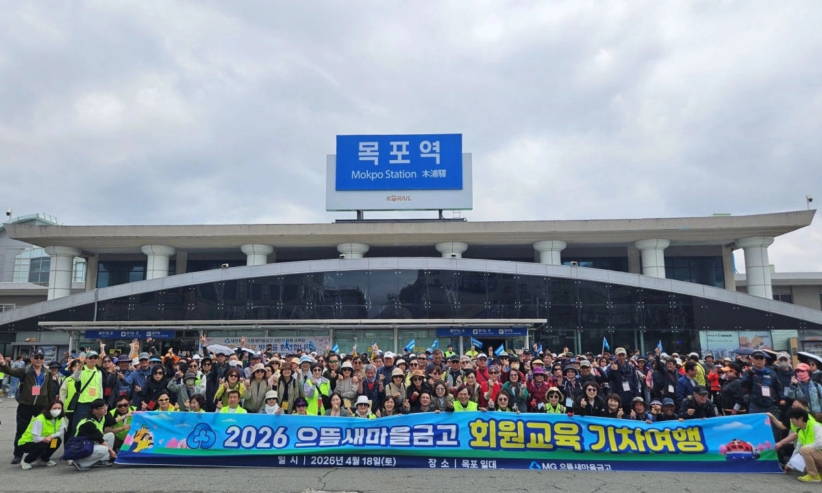 대전 MG으뜸새마을금고 조합원 500여 명이 봄나들이 일정으로 18일 대전에서 출발한 전세열차를 이용해 목포를 찾았다. (목포시 제공)