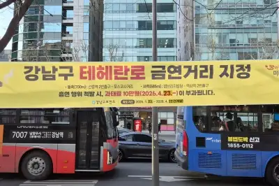 강남 테헤란로 동·서측 23일부터 금연단속