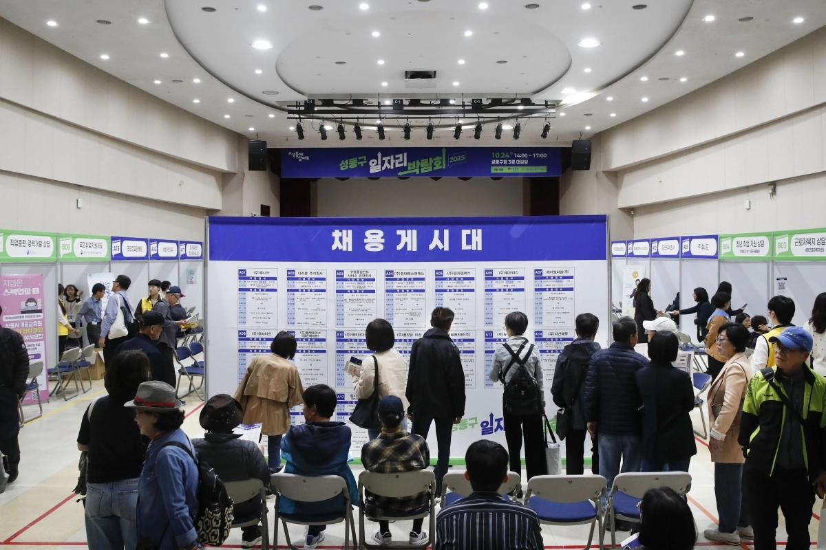 구직자들이 지난해 10월 성동구청 대강당에서 열린 ‘2025 성동구 일자리박람회’에서 일자리를 찾고 있다. 성동구 제공