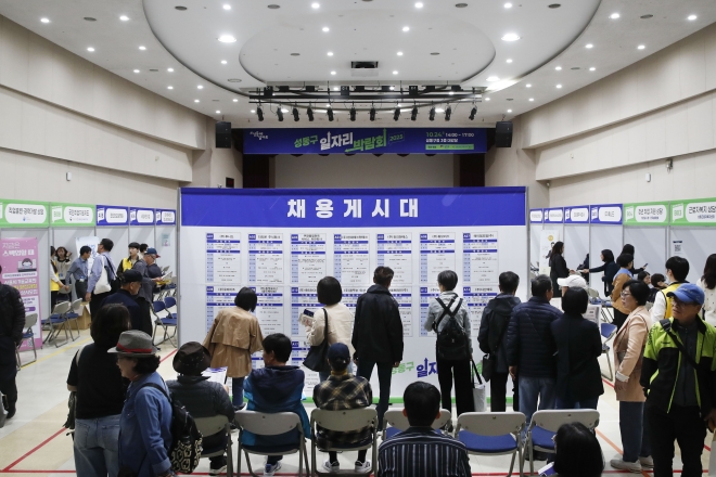 구직 돕는 성동, 일자리 9000개 만든다