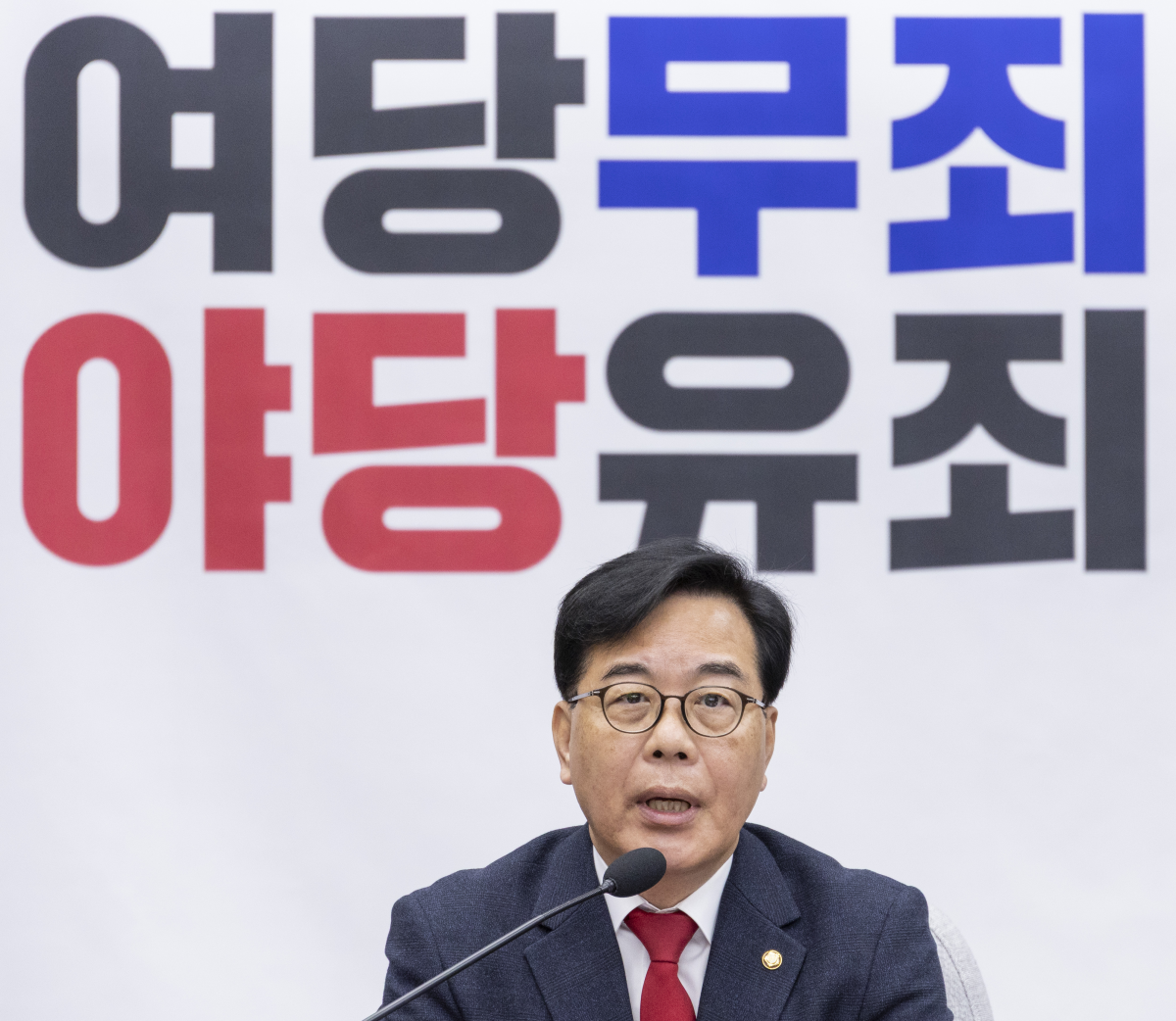 국민의힘 송언석 원내대표가 21일 국회에서 열린 원내대책회의에서 발언하고 있다. 연합뉴스