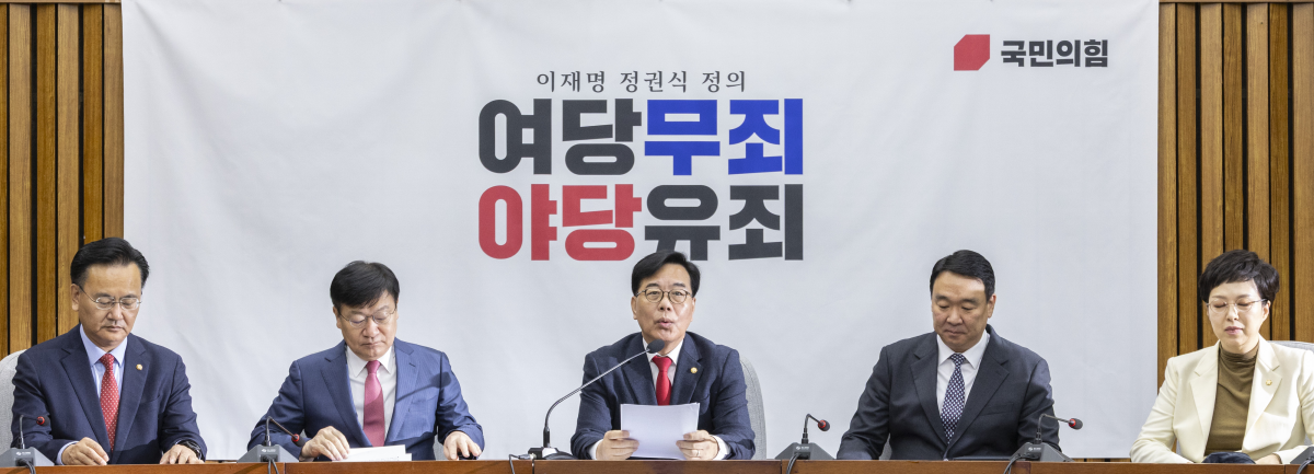 국민의힘 송언석 원내대표가 21일 국회에서 열린 원내대책회의에서 발언하고 있다. 연합뉴스