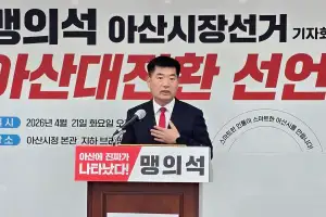 국힘 맹의석 아산시장 후보 “급여 전액 장학사업 기부”