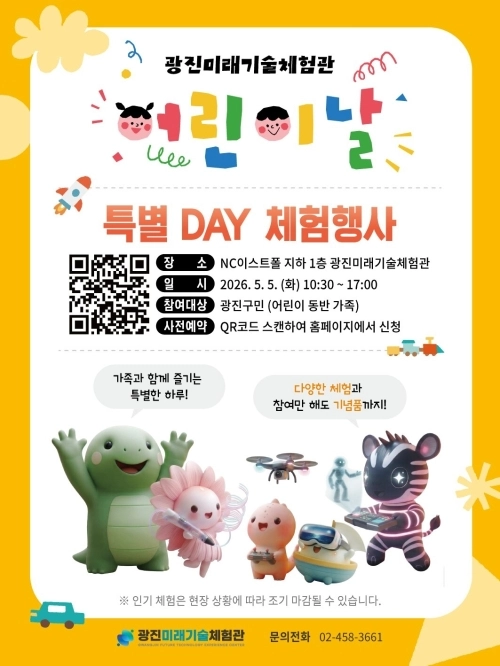서울 광진구 제공