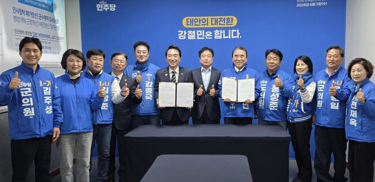 박수현  민주당 충남도지사 후보와 강철민 태안군수 후보 등이 21일 정책연대 협약을 체결한 후 기념촬영을 하고 있다. 박 후보 캠프 제공