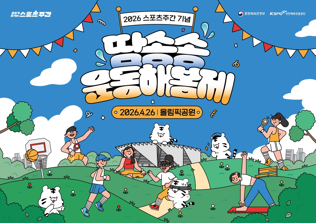 국민체육진흥공단 제공