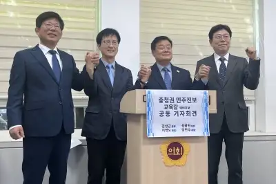 충청권 진보 교육감 후보들 ‘교육 혁신 상설 협의회’ 구축