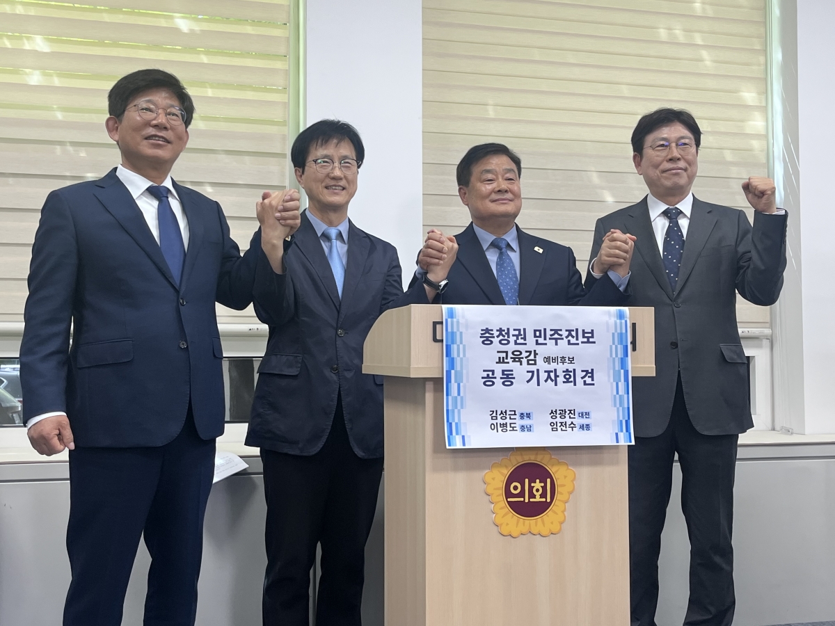 김성근(사진 왼쪽부터)·성광진·이병도·임전수 등 충청권 진보 교육감 예비후보가 21일 대전시의회에서 충청 교육의 대전환을 위한 공동 선언문을 발표했다.