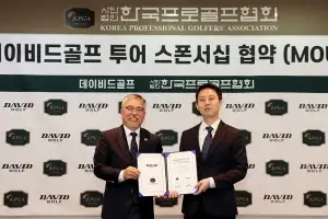 KPGA 2부투어 새 이름은 데이비드 투어