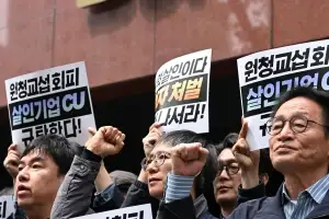 민주노총, BGF리테일 규탄 긴급 기자회견