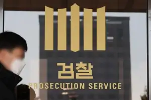 “현금 주면 사건 종결” 억대 뇌물 받은 前 관세청 특사경 구속 기소