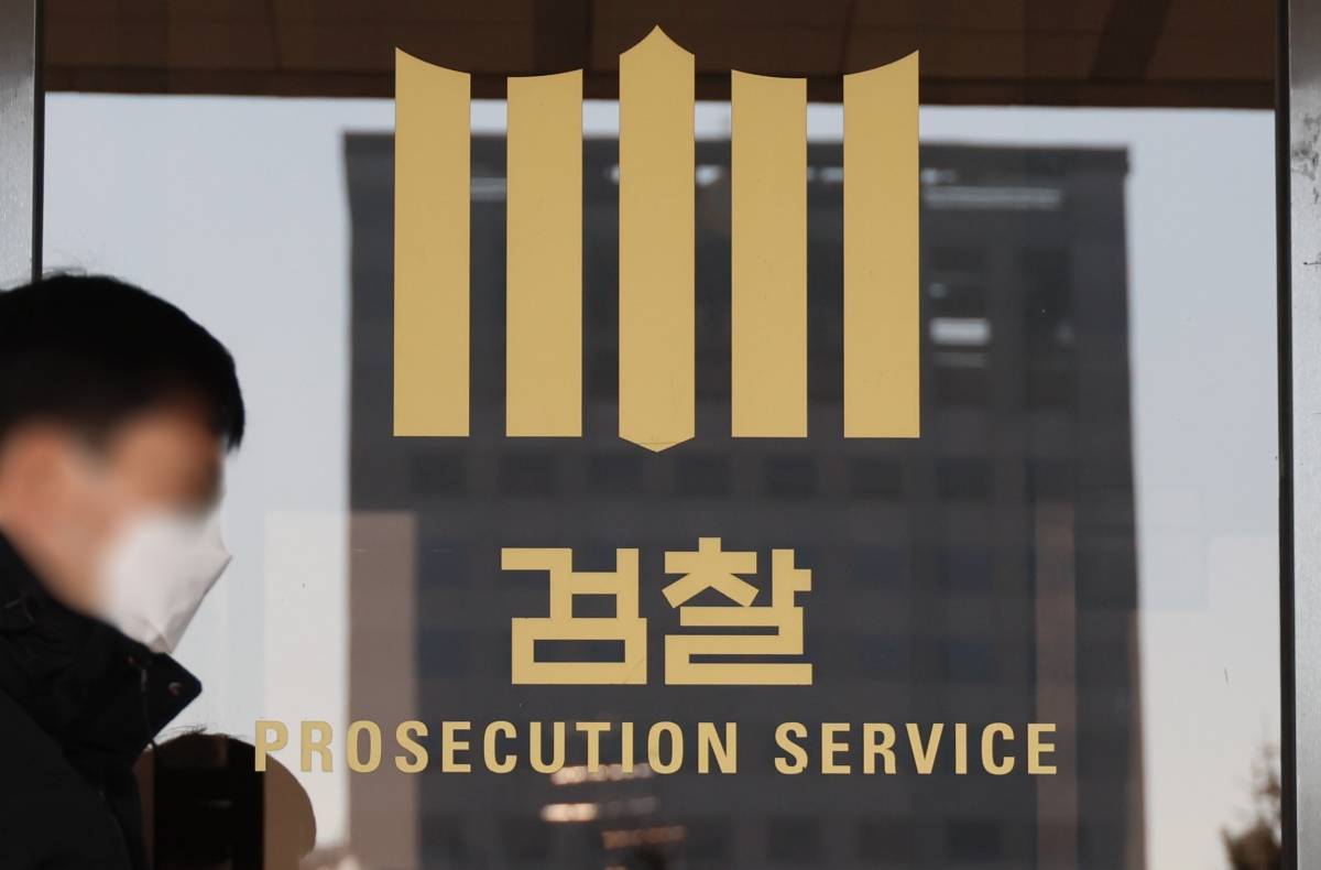 서울 서초구 서울중앙지검. 연합뉴스
