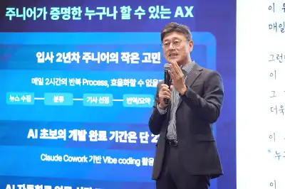 정재헌 대표, AI B2B 공략 위해 대표 직속 TF 신설