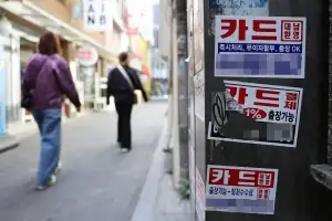 불황형 대출 카드론 43조 ‘역대 최대’… 은행권 막히자 2금융권 ‘풍선효과’