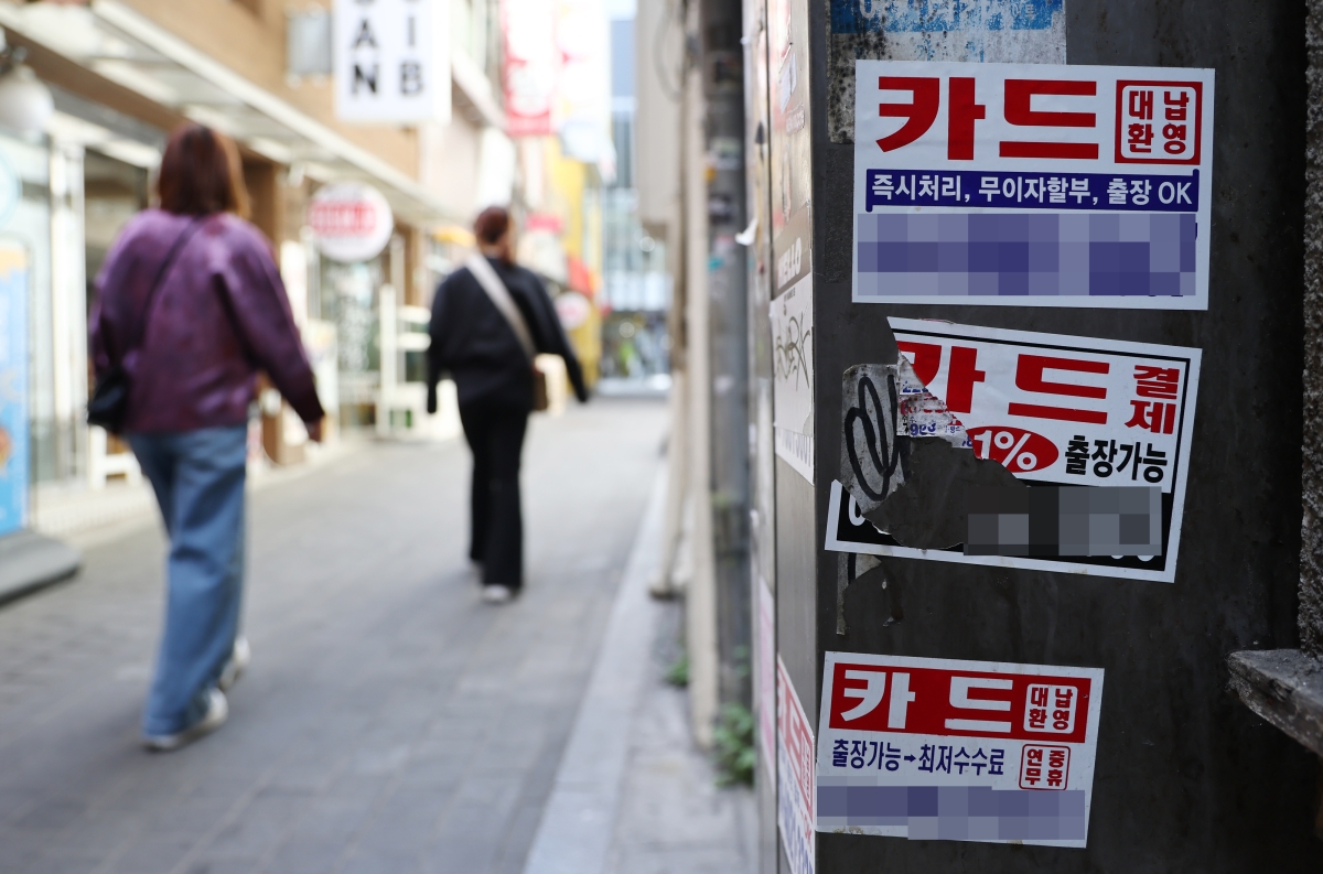 21일 서울 명동에 부착된 카드대출 관련 광고물. 2026.4.21. 연합뉴스