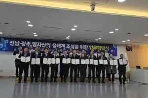 전남테크노파크, 전남·광주 양자산업 생태계 조성 협력체계 본격 가동