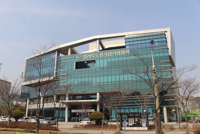 전북도선관위 전경