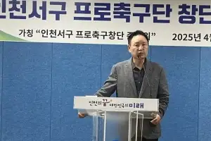 허정무 “인천 서구 프로축구단 창단…아시아드경기장 활용”